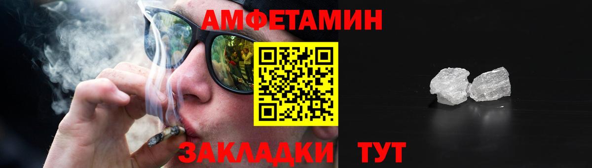АМФЕТАМИН Розовый Балашиха
