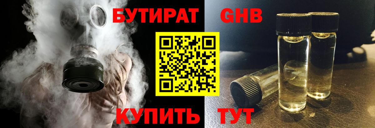 Балашиха  Бутират  Вход с VPN  Бутират 99% 