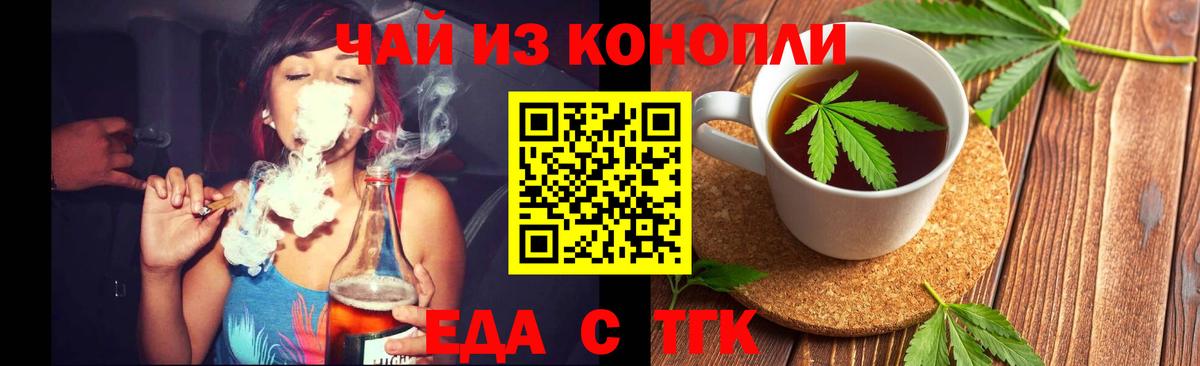Балашиха  Canna-Cookies конопля  Вход с VPN 