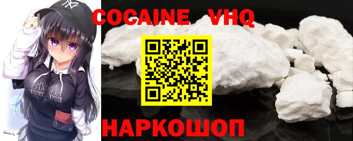 Cocaine Fish Scale Балашиха