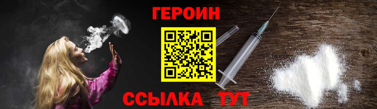Героин афганец Балашиха
