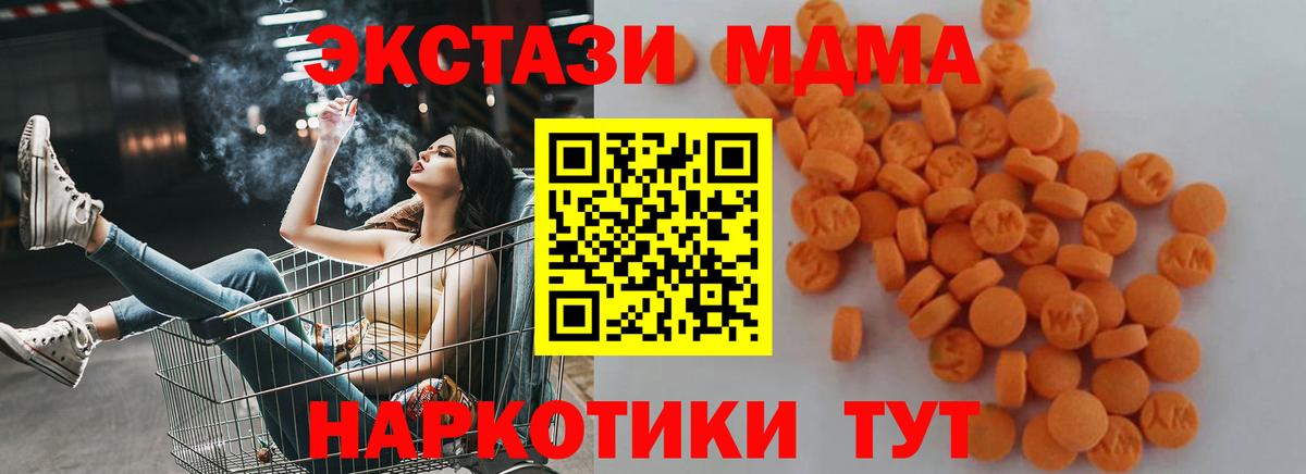 MDMA молли  MDMA  Вход с VPN  Балашиха  MDMA молли 