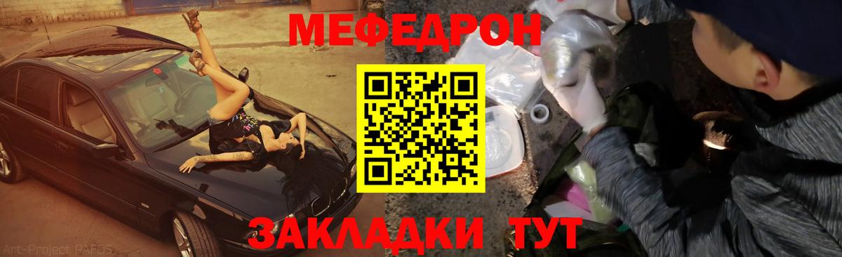 МЕФ  МЕФ мяу мяу  Мефедрон  Балашиха  Вход с VPN 