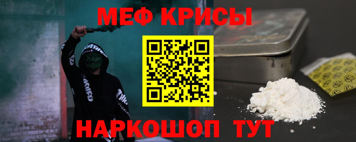 Меф мука Балашиха
