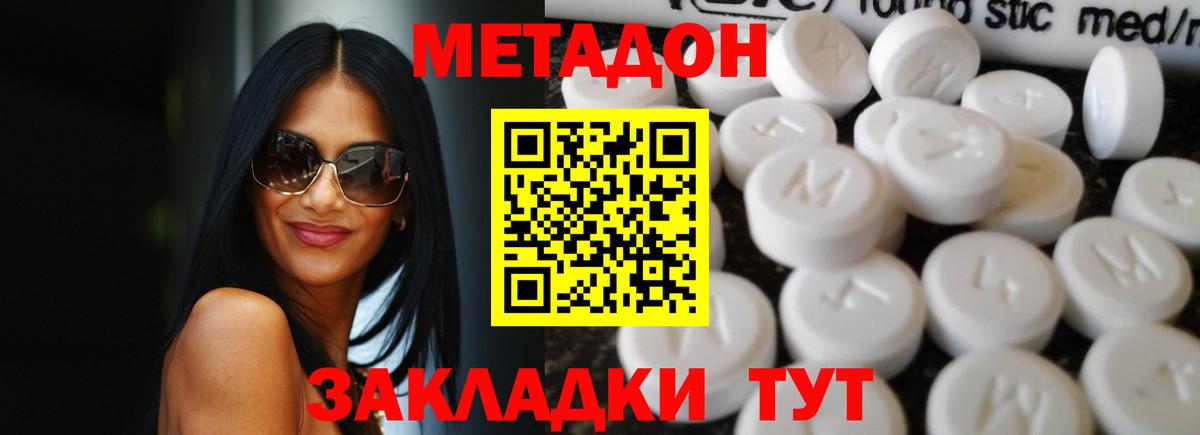 Метадон methadone  Вход с VPN  МЕТАДОН VHQ  Балашиха 