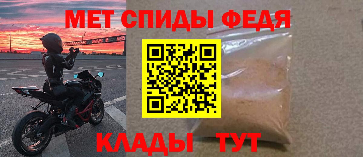 МЕТАМФЕТАМИН винт Балашиха