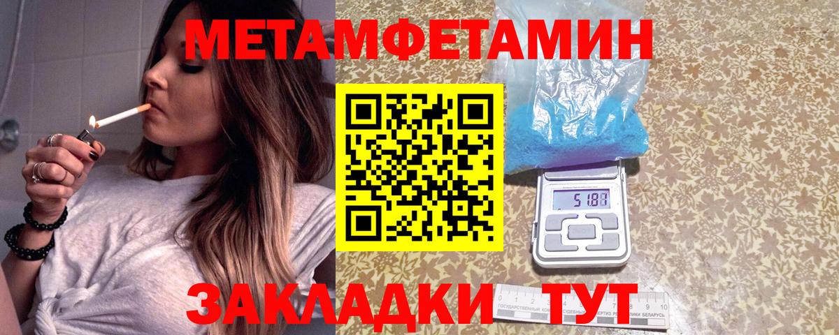 МЕТАМФЕТАМИН мет  МЕТАМФЕТАМИН  Балашиха  МЕТАМФЕТАМИН мет  Вход с VPN 