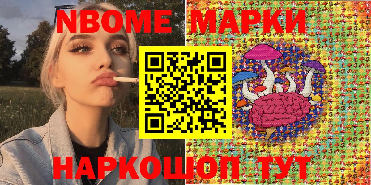 Марки 25I-NBOMe 1,5мг  Вход с VPN  Балашиха 
